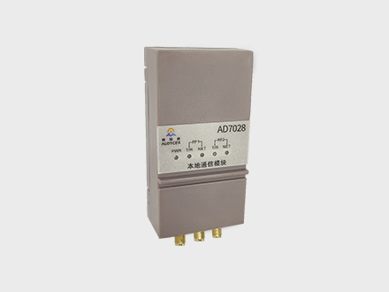 電力新標準集中式DTU本地模塊—AD7028L